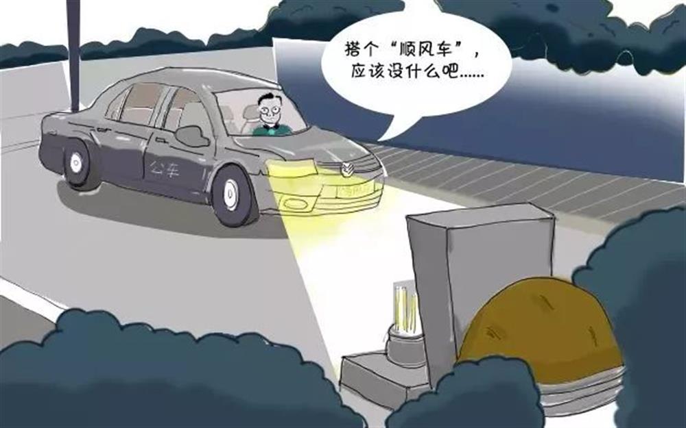 清明節(jié)，這些“前車之鑒”不能忘