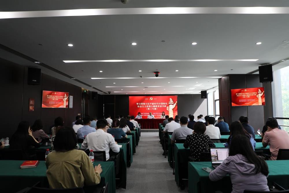 主題教育 || 市工程咨詢院、產(chǎn)發(fā)科技、產(chǎn)發(fā)資本、產(chǎn)發(fā)園區(qū)聯(lián)合舉辦學(xué)習(xí)貫徹習(xí)近平新時代中國特色社會主義思想主題教育讀書班第三專題學(xué)習(xí)