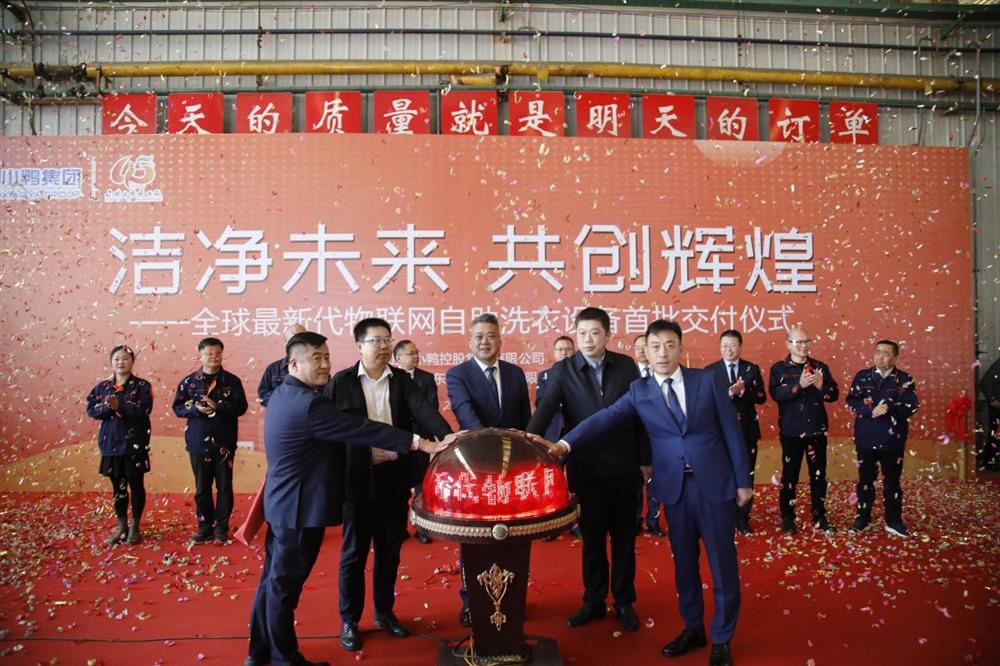 沖刺四季度，項目深化顯成效——小鴨控股集團：深入推進出口業(yè)務 開拓國際外貿(mào)市場 小鴨控股集團海外出口訂單穩(wěn)步向上