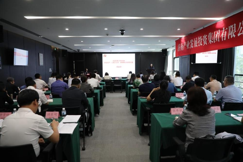 聚焦安全治理 深化責任落實！產(chǎn)發(fā)集團舉辦2025年第一期安全生產(chǎn)專題培訓